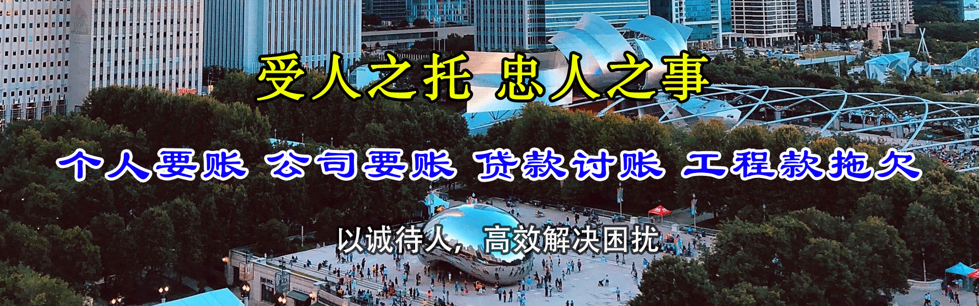 贾汪收债公司
