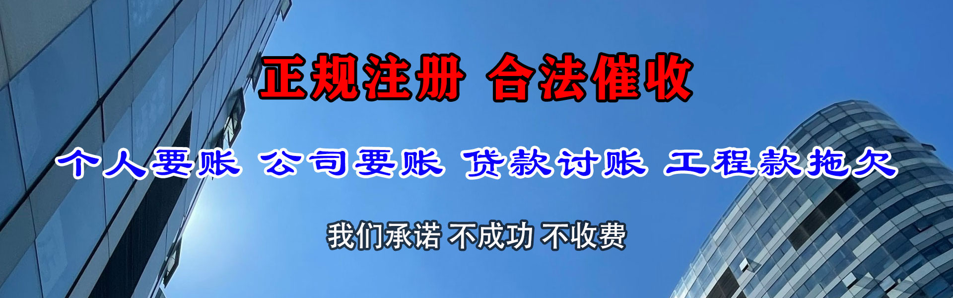 贾汪清债公司